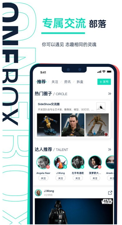 壹盒动漫 ios版