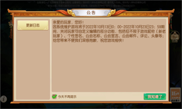 大梦西游战记游戏最新版 9.0.0.9000安卓版