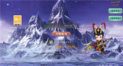 一骑当千2