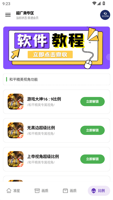 龙少工具箱2026