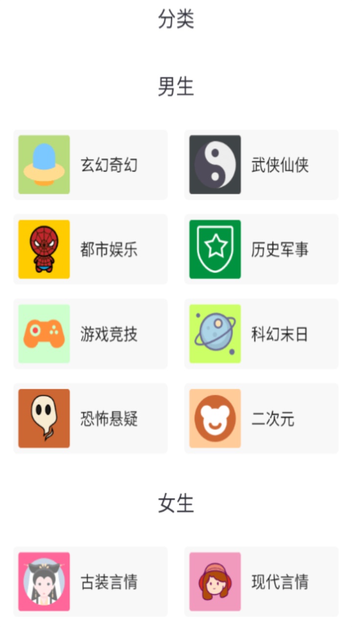 香香书 1.0.2安卓版
