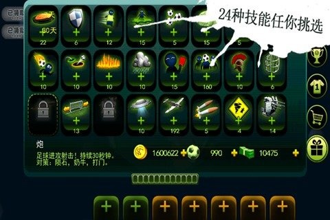 疯狂足球HD 1.1九游版