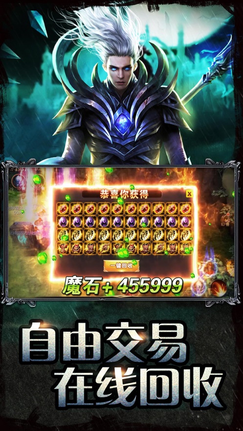 魔域变态版 1.0.9.270最新版