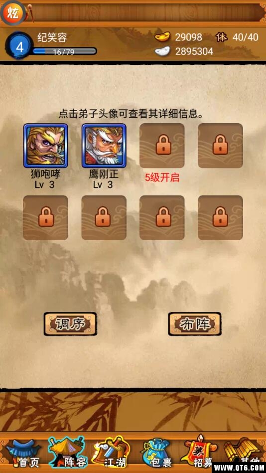 大笑武林 1.0 满V版