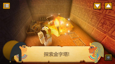 我的世界-古埃及版 1.4官方版