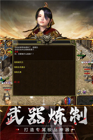 传奇三爆服版最新版 1.0.4安卓版