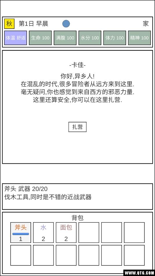 魔塔冒险者 0.3.3安卓版