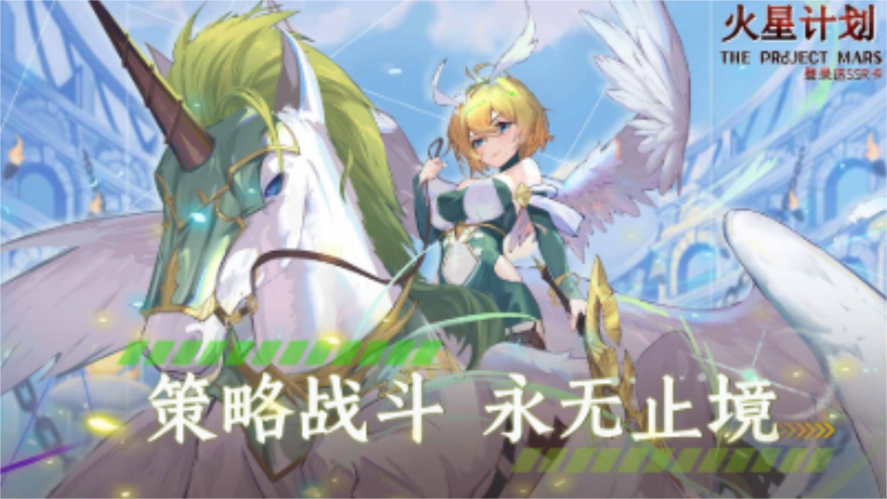 火星计划手游官方版 1.1.38安卓版