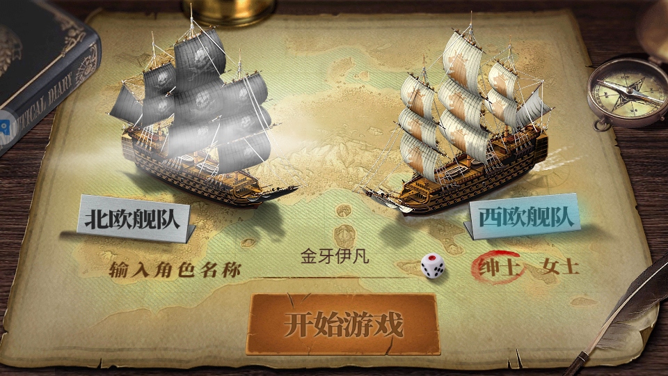 航海霸业手游 3.9.1安卓版