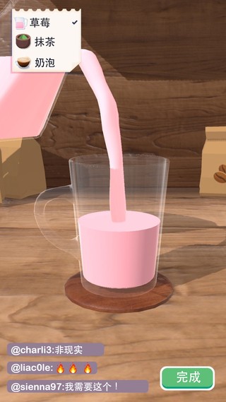 完美咖啡3D图片1