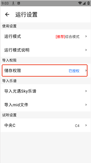 二哈自动弹琴乐谱