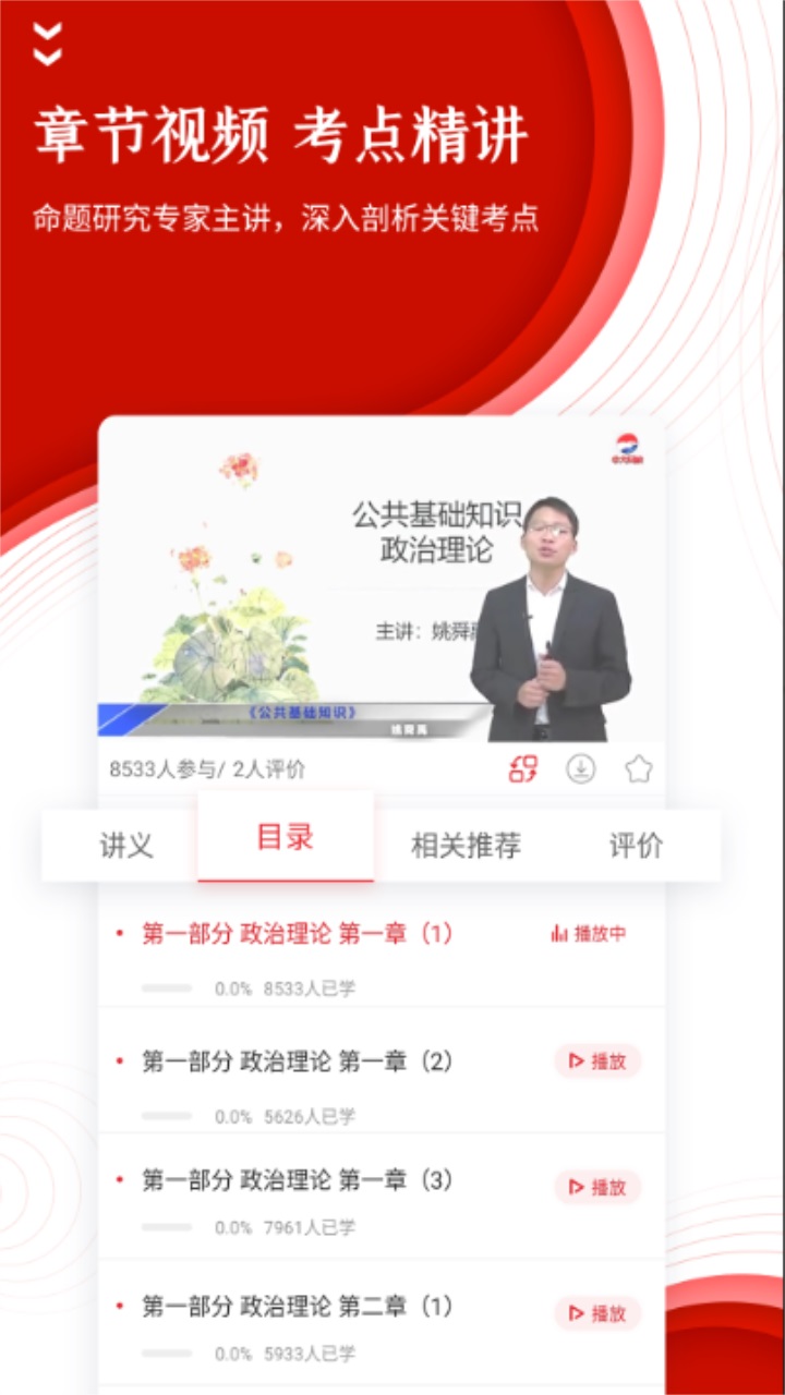 中图公考 4.90安卓版