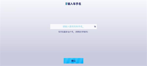 跑跑卡丁车漂移手游