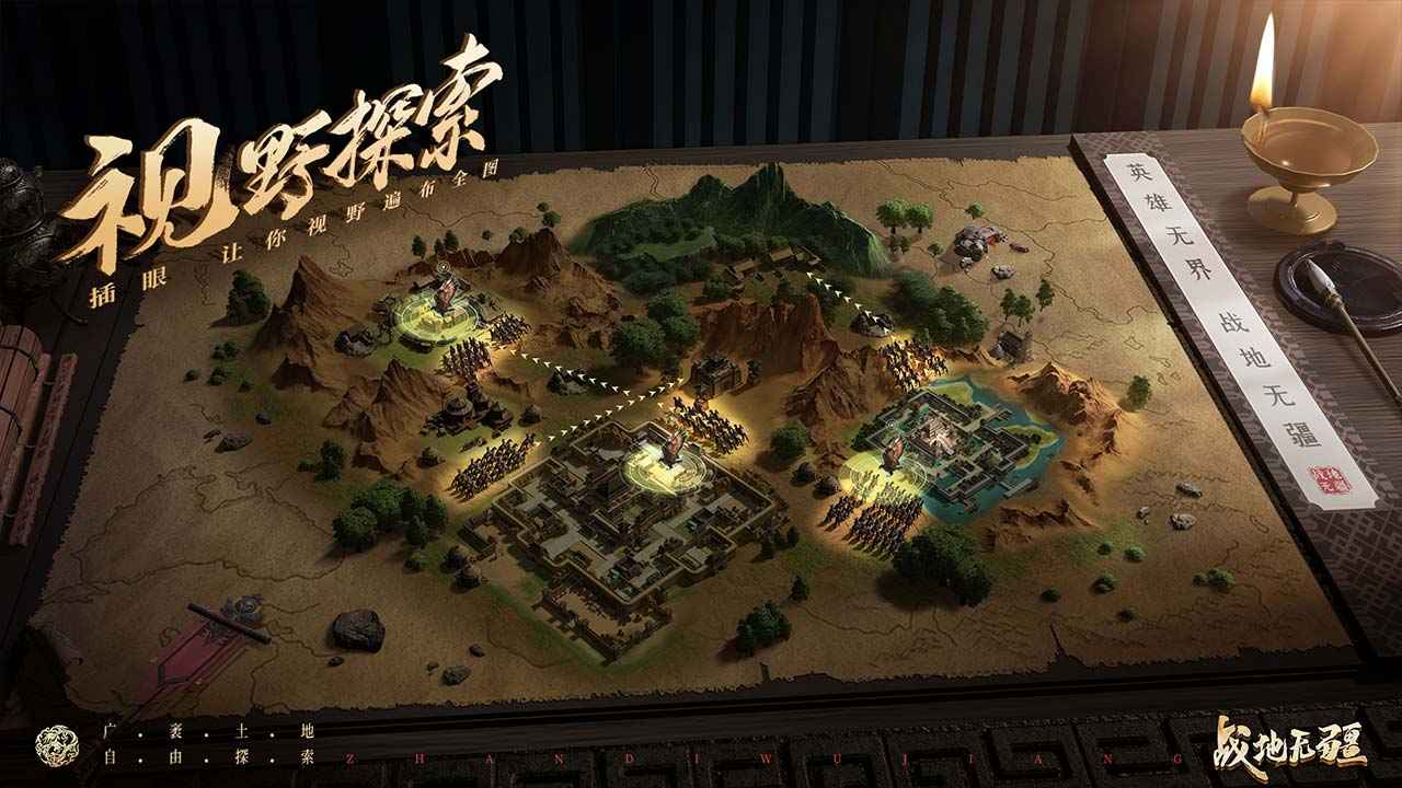 战地无疆官方版 1.408.0最新版