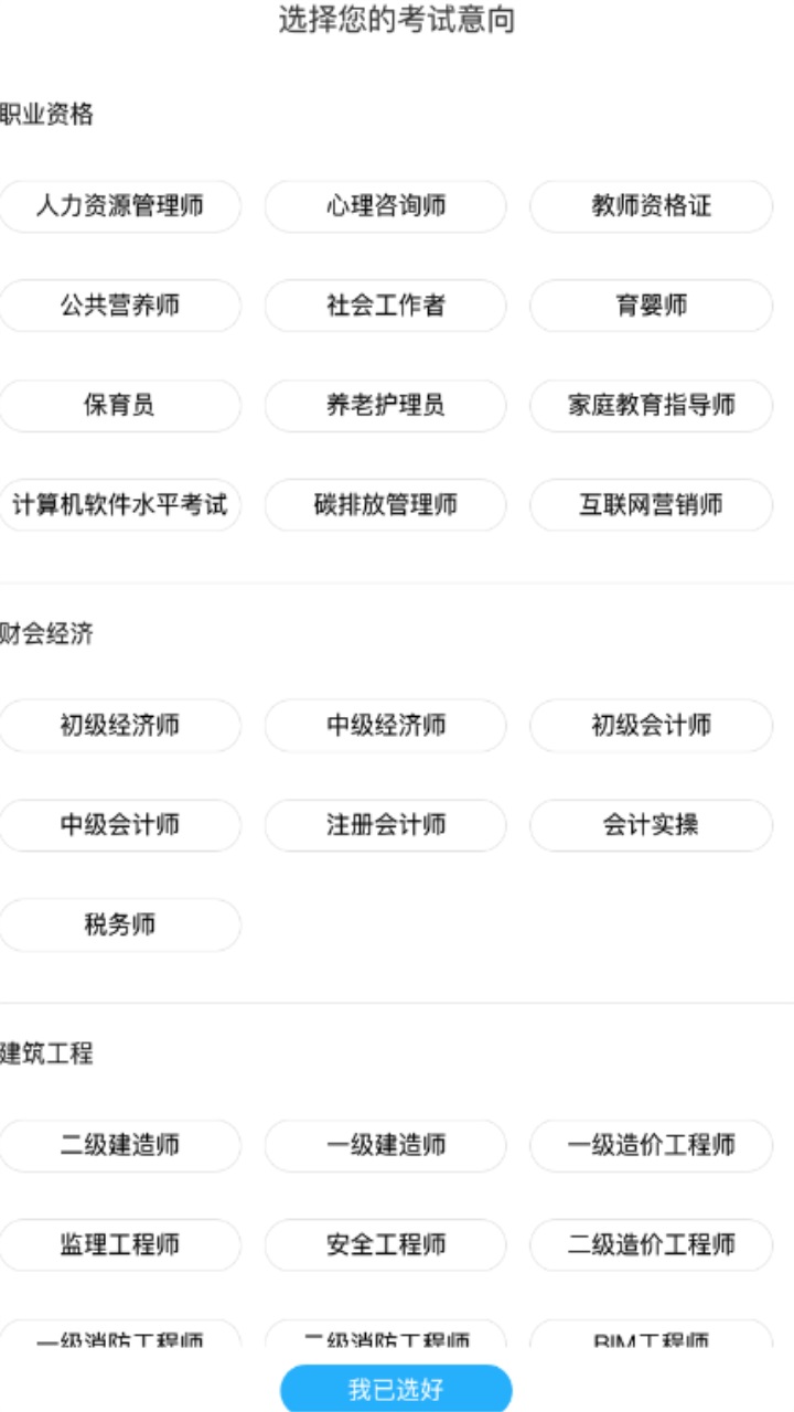 大展网校官方版app 2.4.3安卓版