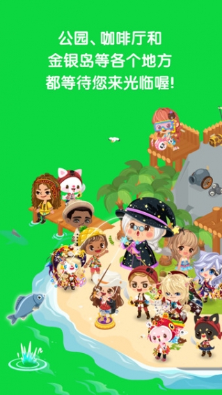 LINE PLAY 4.4.0.0