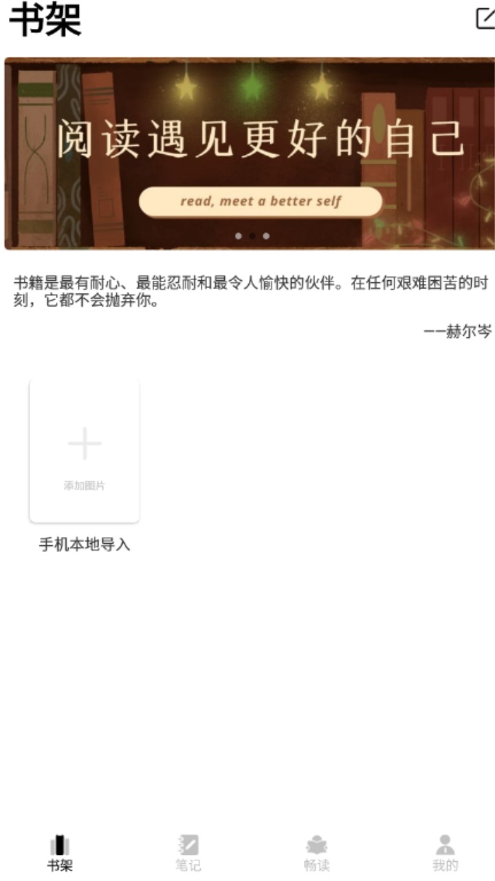 小酷阅读软件 1.0.0安卓版