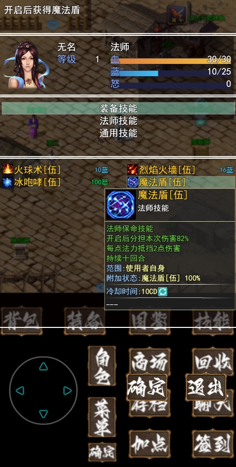 追忆传奇贰手游 9安卓版