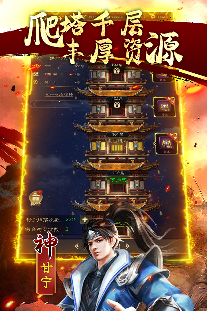 鏖战三国手游 2.0.208安卓版