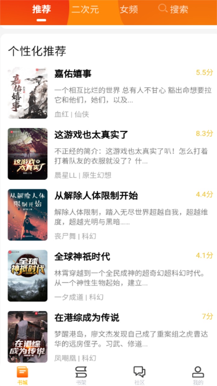 看书助手最新版 1.9.3安卓版