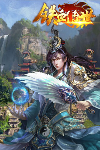铁血传世手游最新版 1.0.3安卓版