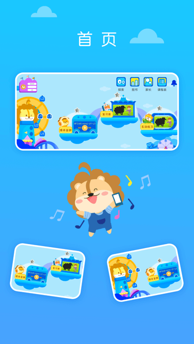 关键词教育 ios版