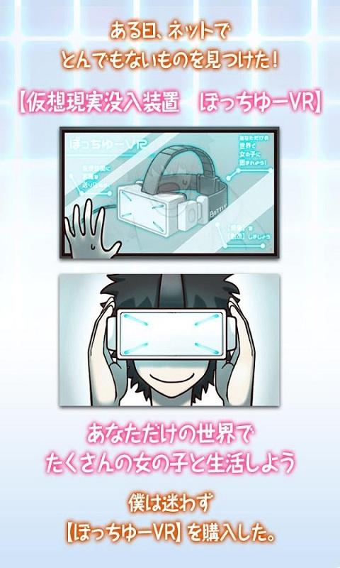 创造女友：10个理想的女友们 1.6.2官方版