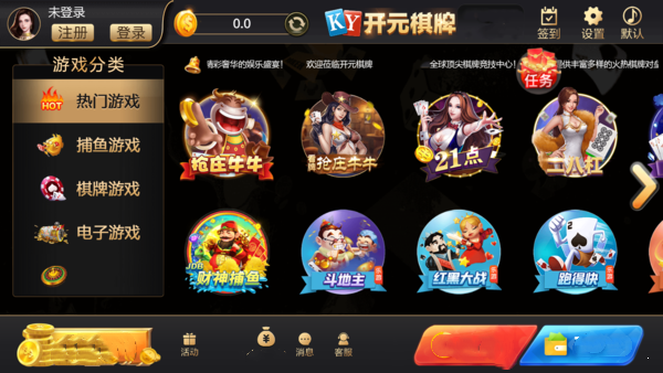 91开元棋盘财神捕鱼2023