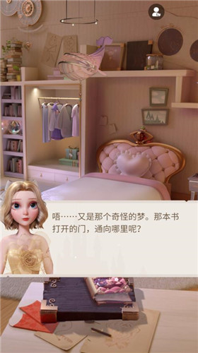 时光公主