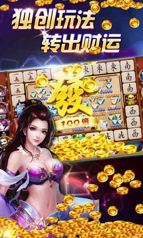 酷玩麻将 2.2.2.1