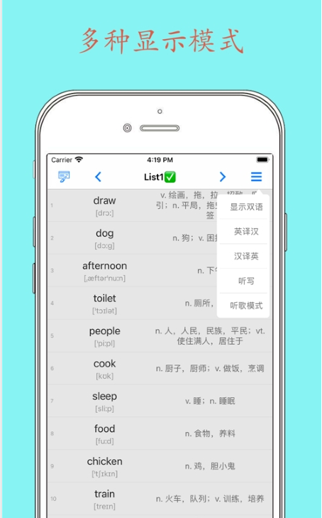 Daily背单词 ios版