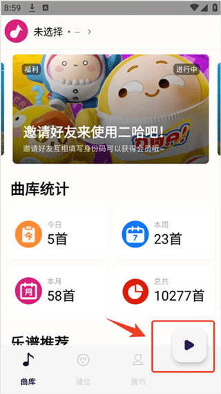 二哈自动弹琴乐谱