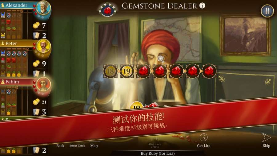 Istanbul(伊斯坦堡) 1.0.1官方版