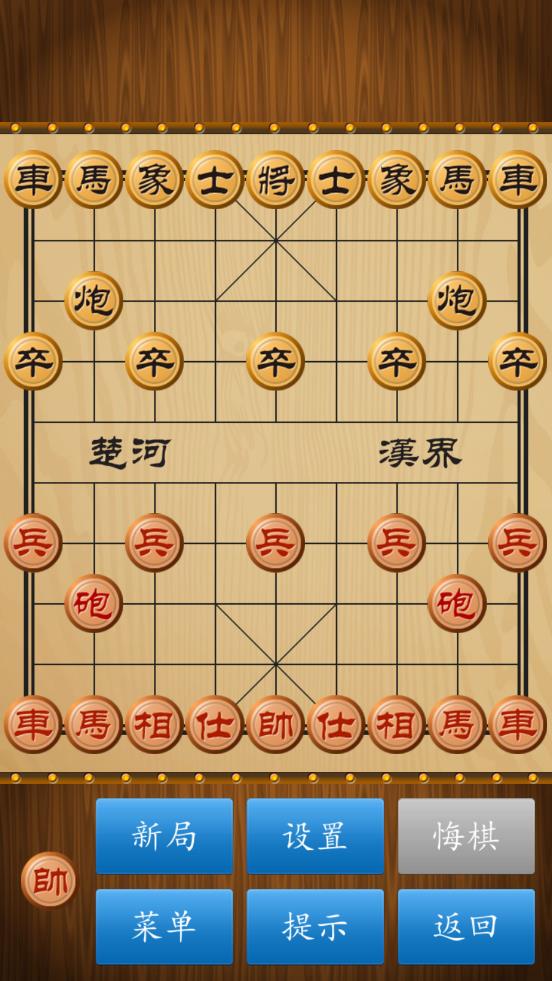 中国象棋比赛版最新版 1.18.7安卓版