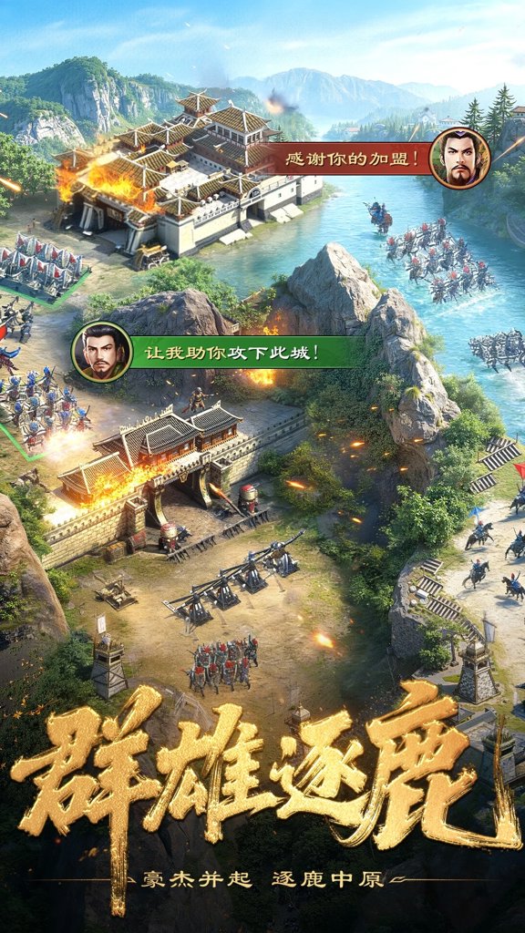 三国群英纪手游手机最新版
