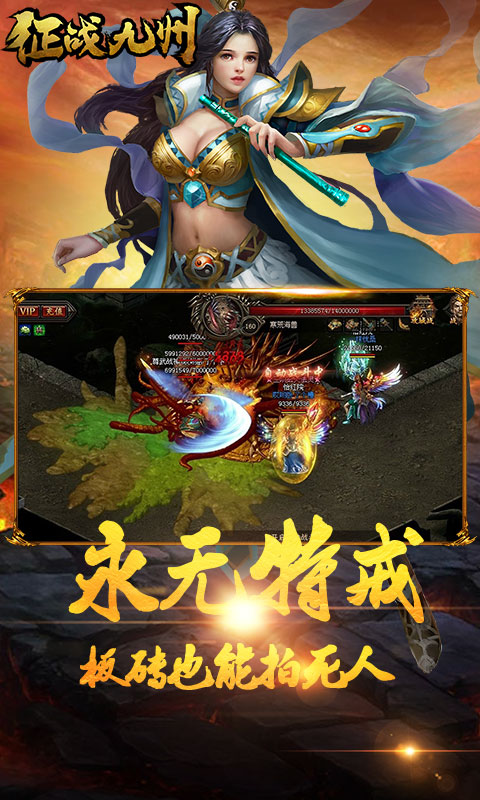 征战九州