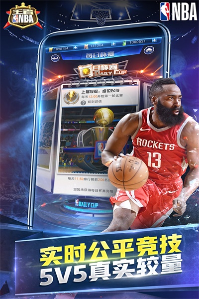 王者nba最新版本 20211224安卓版