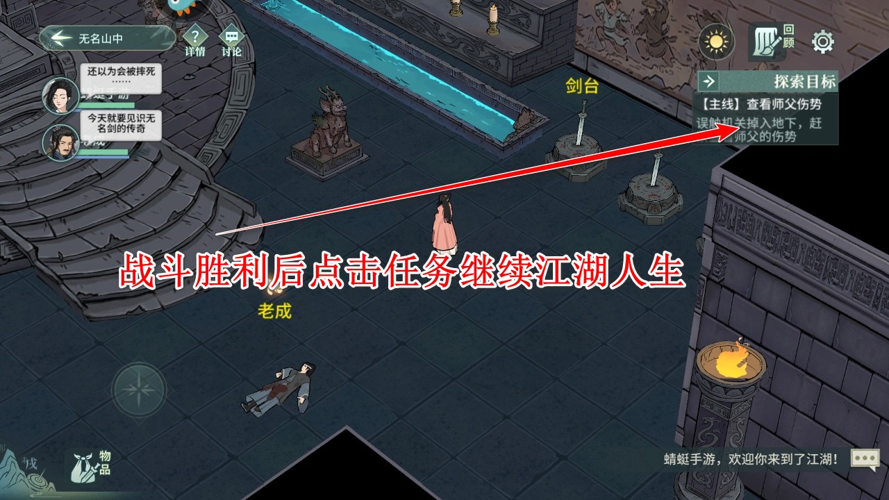 汉家江湖最新版本2025