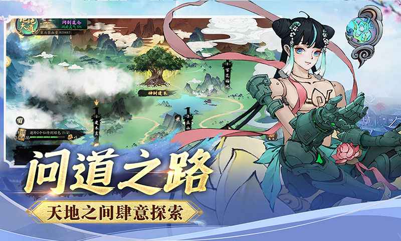 逍遥修仙录游戏 1.0.0安卓版