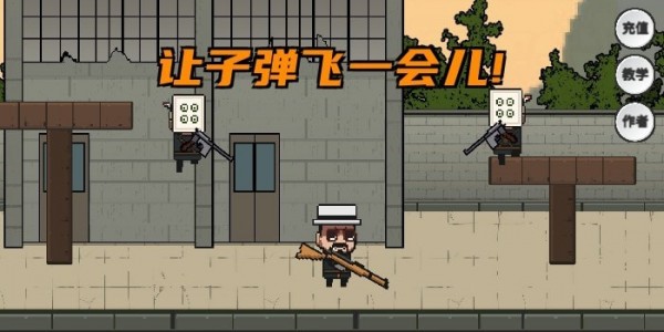 火山哥哥让子弹飞