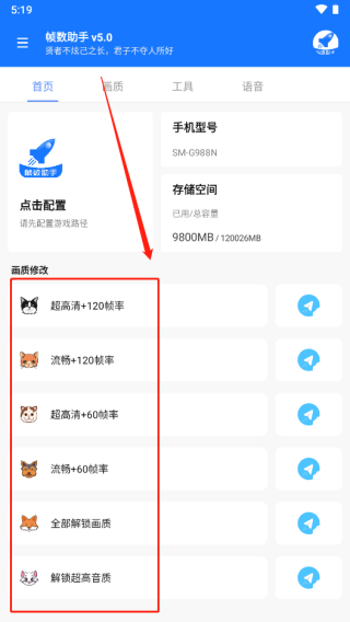 帧数助手三角洲
