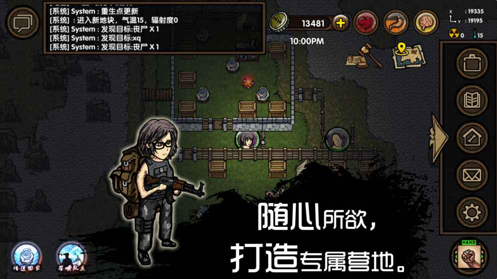 求生之旅生存沙盒游戏 1.0.2安卓版