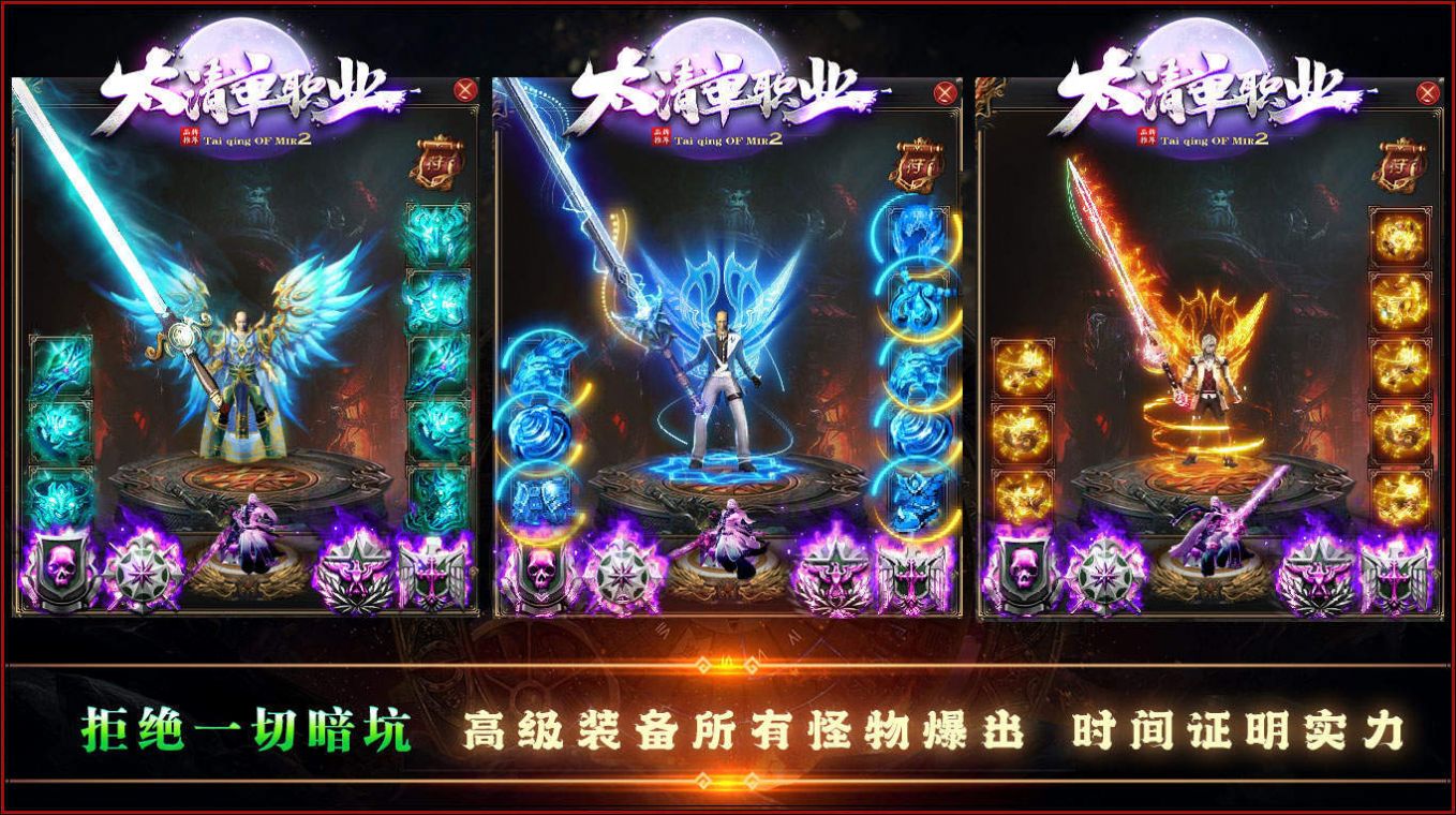 太清单职业 4.2.2安卓版