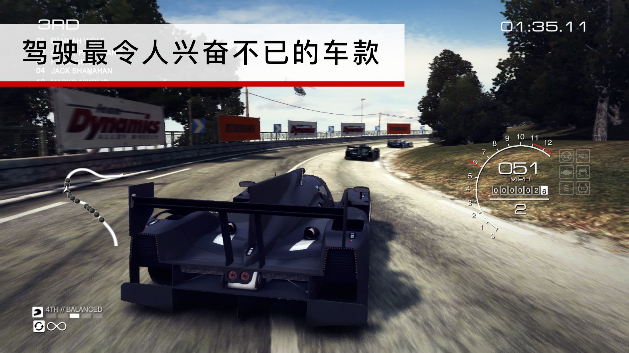 超级房车赛手游 1.10.2RC1中文版