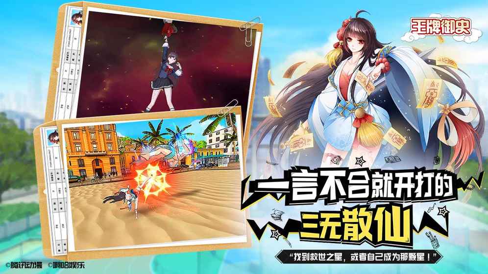 王牌御史测试版 3.00.0