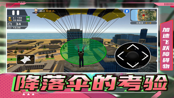 生死飞行游戏 1.0.0安卓版