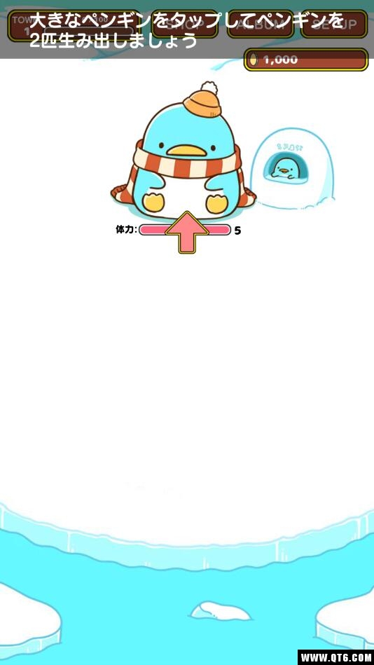 企鹅小镇 1.0.1安卓版