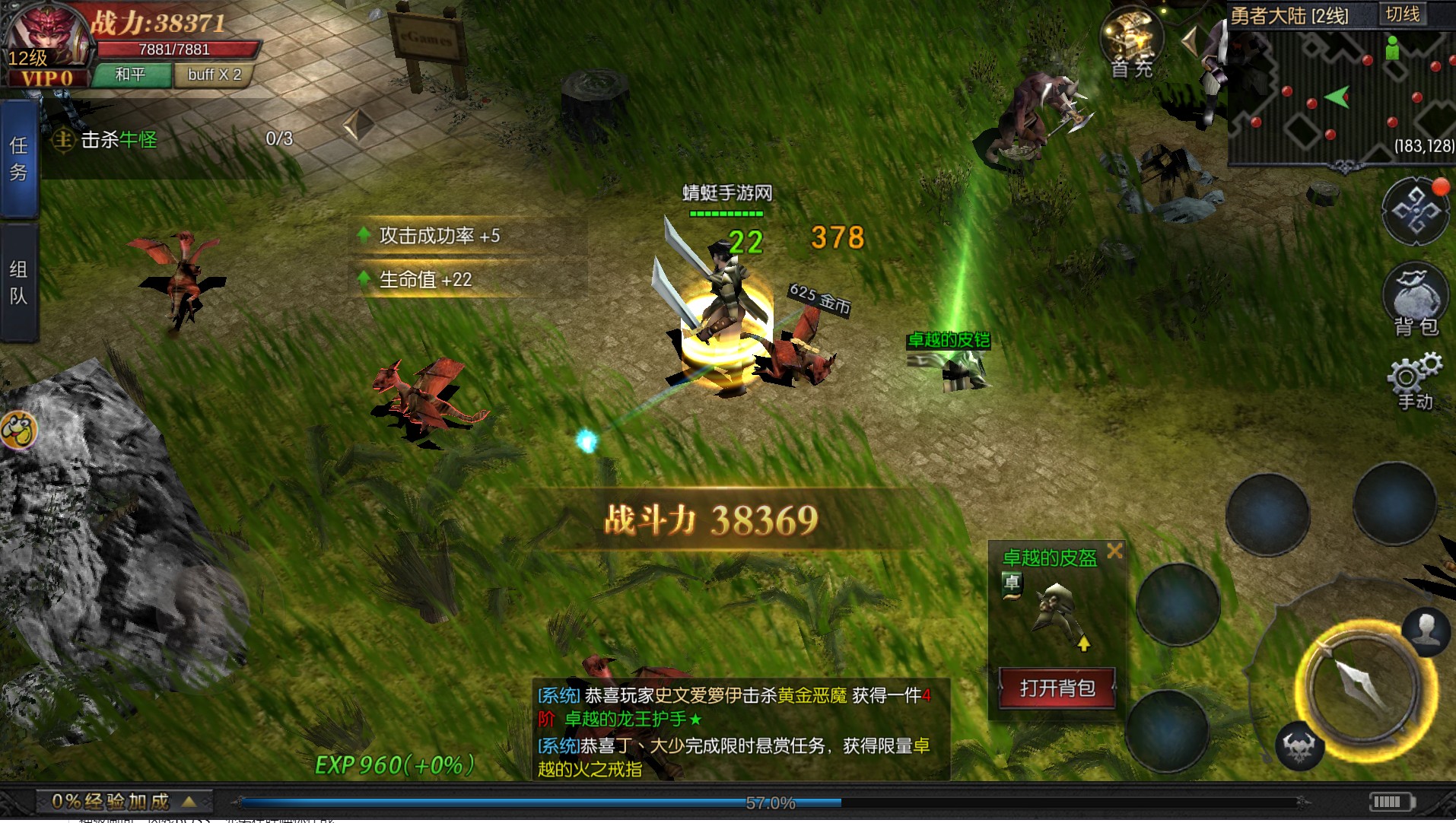 原始奇迹手游 1.1.336安卓版