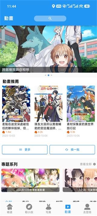 拷贝漫画繁体字