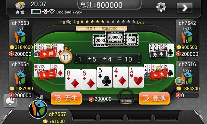 疯狂斗五张 2.0